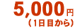 5000�~