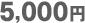 5000�~