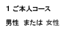 �R�[�X�P