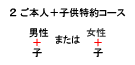�R�[�X2
