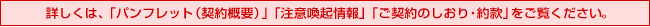 �ڂ����́A�u�p���t���b�g�i�_��T�v�j�v�u���ӊ��N���v�u���_��̂�����E�񊼁v�������������B