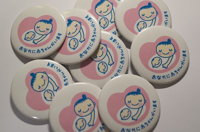 マタニティバッジ